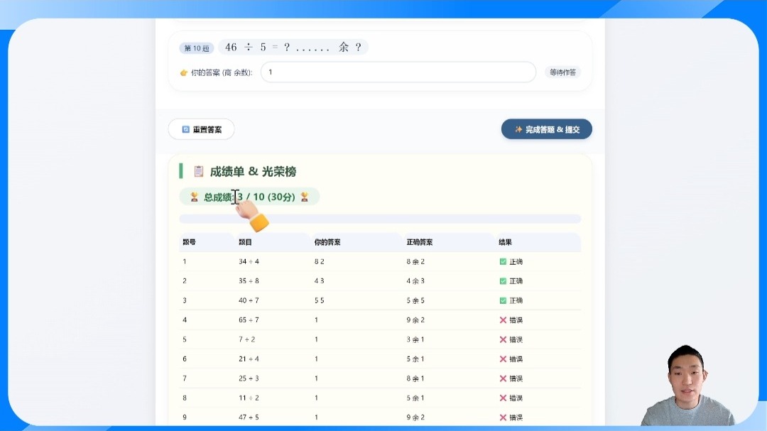 跨平台与数据同步:用QuickForm轻松实现学生端答题自动批改、教师端实时同步学情分析