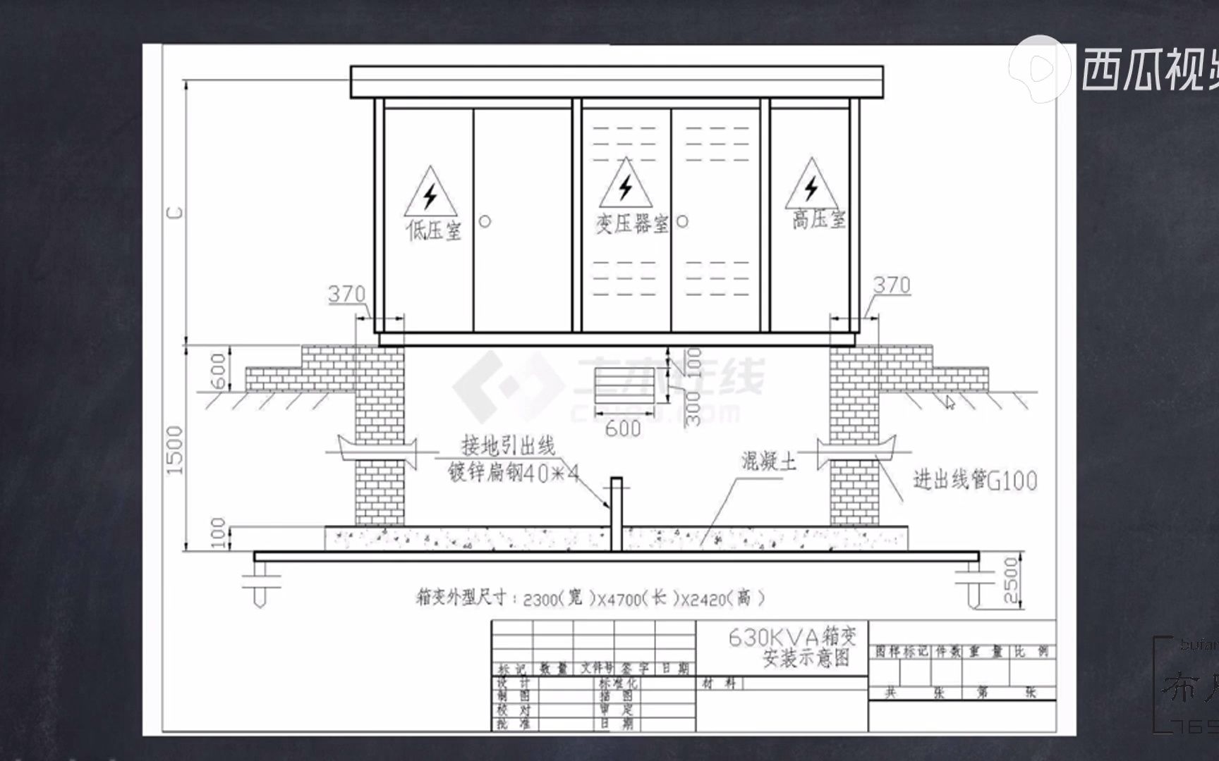 [图]注电专业规范 GB50053-2013 20kV及以下变电所设计规范6