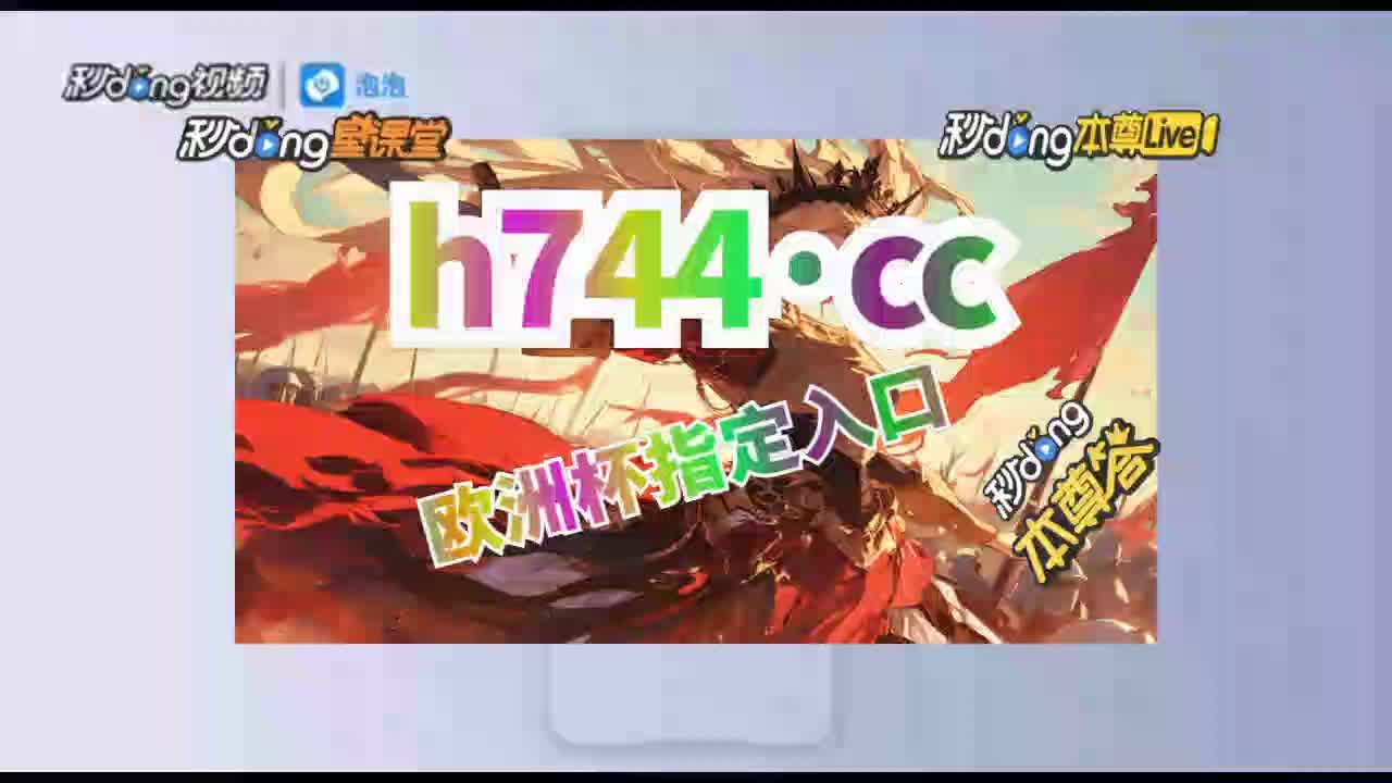 2秒简述:管家婆三肖一码一定中特