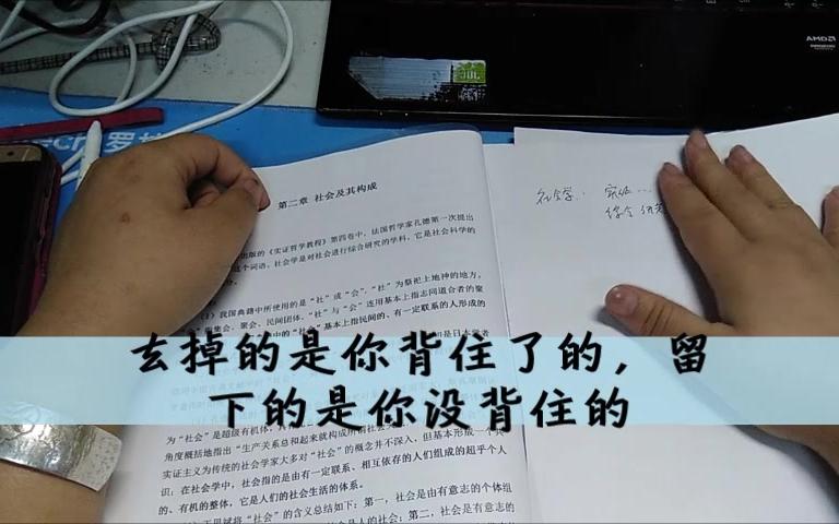 快速背书的一个方法——大段文字哔哩哔哩bilibili