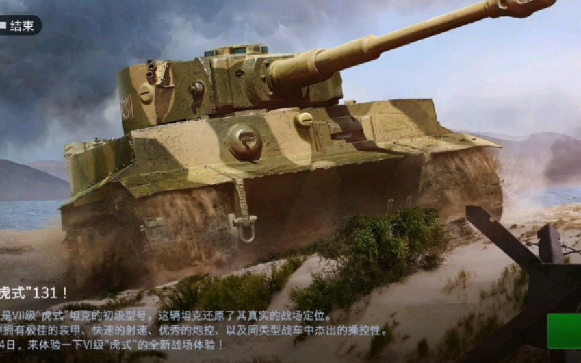 晓墨坦克世界闪击战09四号液力型专集