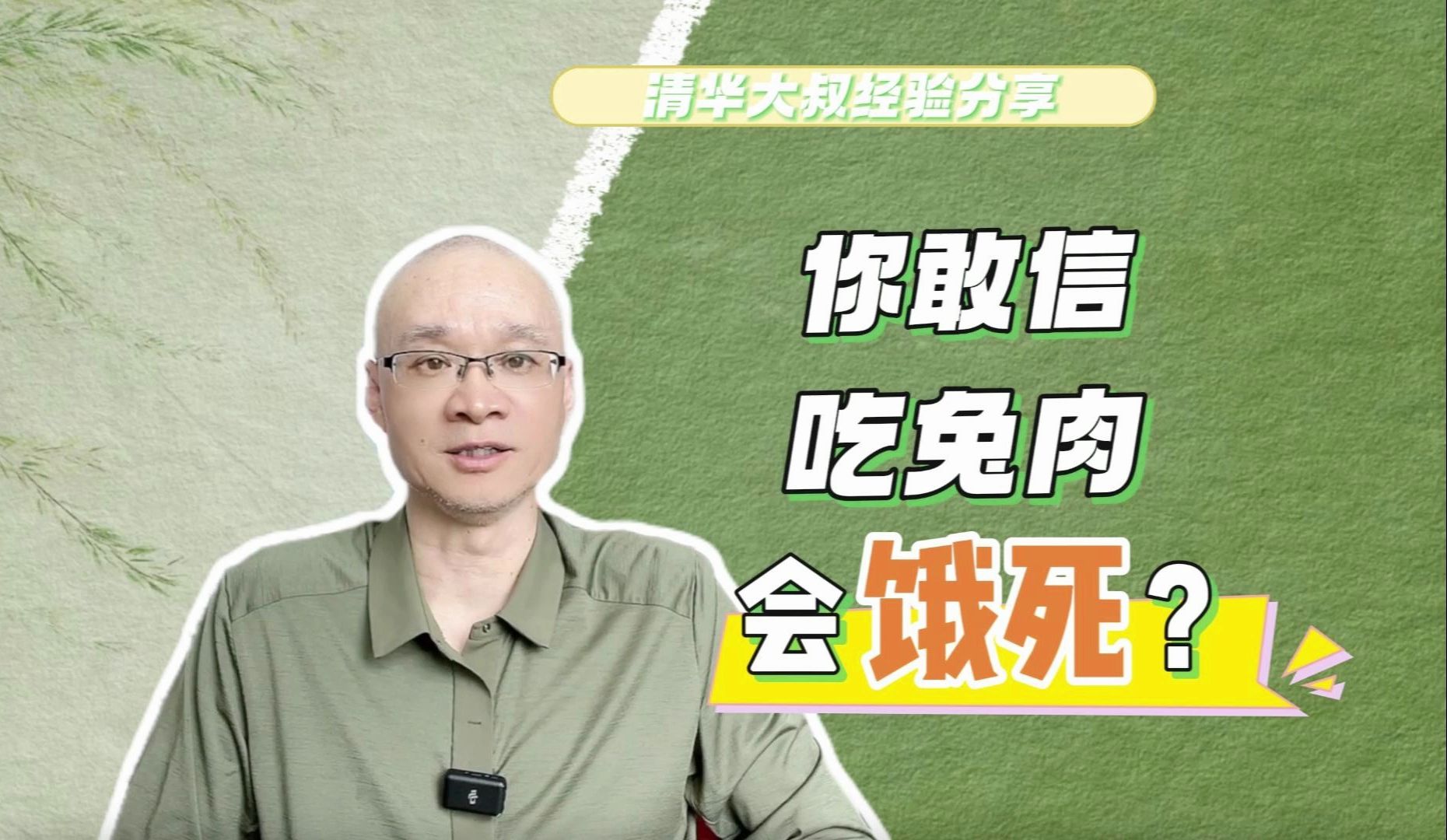 你敢信,只吃兔肉会感到饥饿,还可能饿死?切勿低碳高蛋白饮食哔哩哔哩bilibili