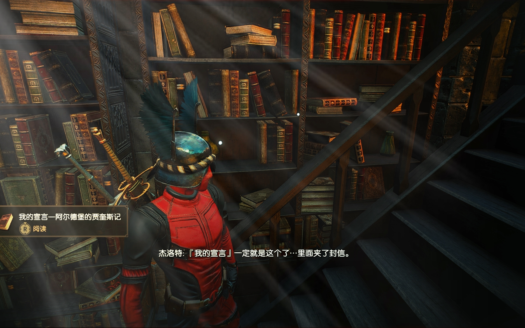 【巫师3】老朋友的信息?