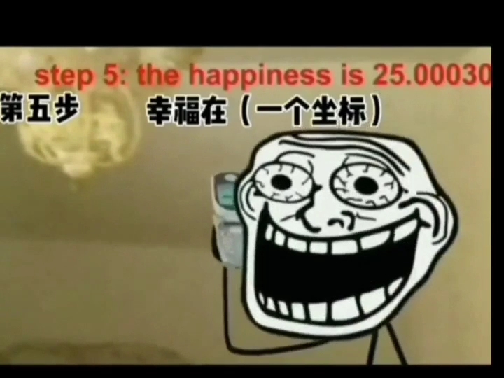 [trollge事件]幸福事件