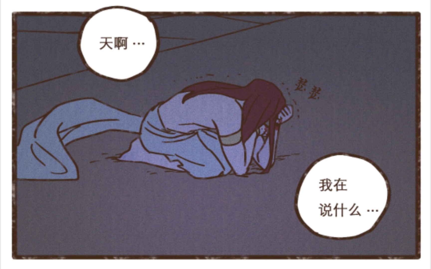 九柱神第二季最新更新29话部分分享