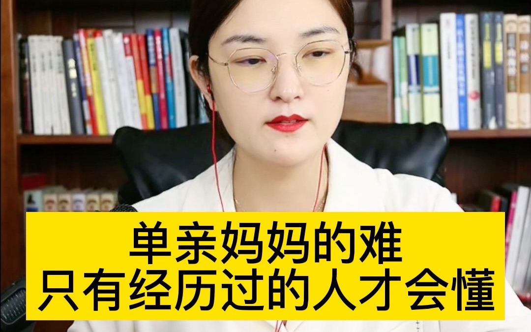 [图]单亲妈妈的难只有经历过的人才会懂