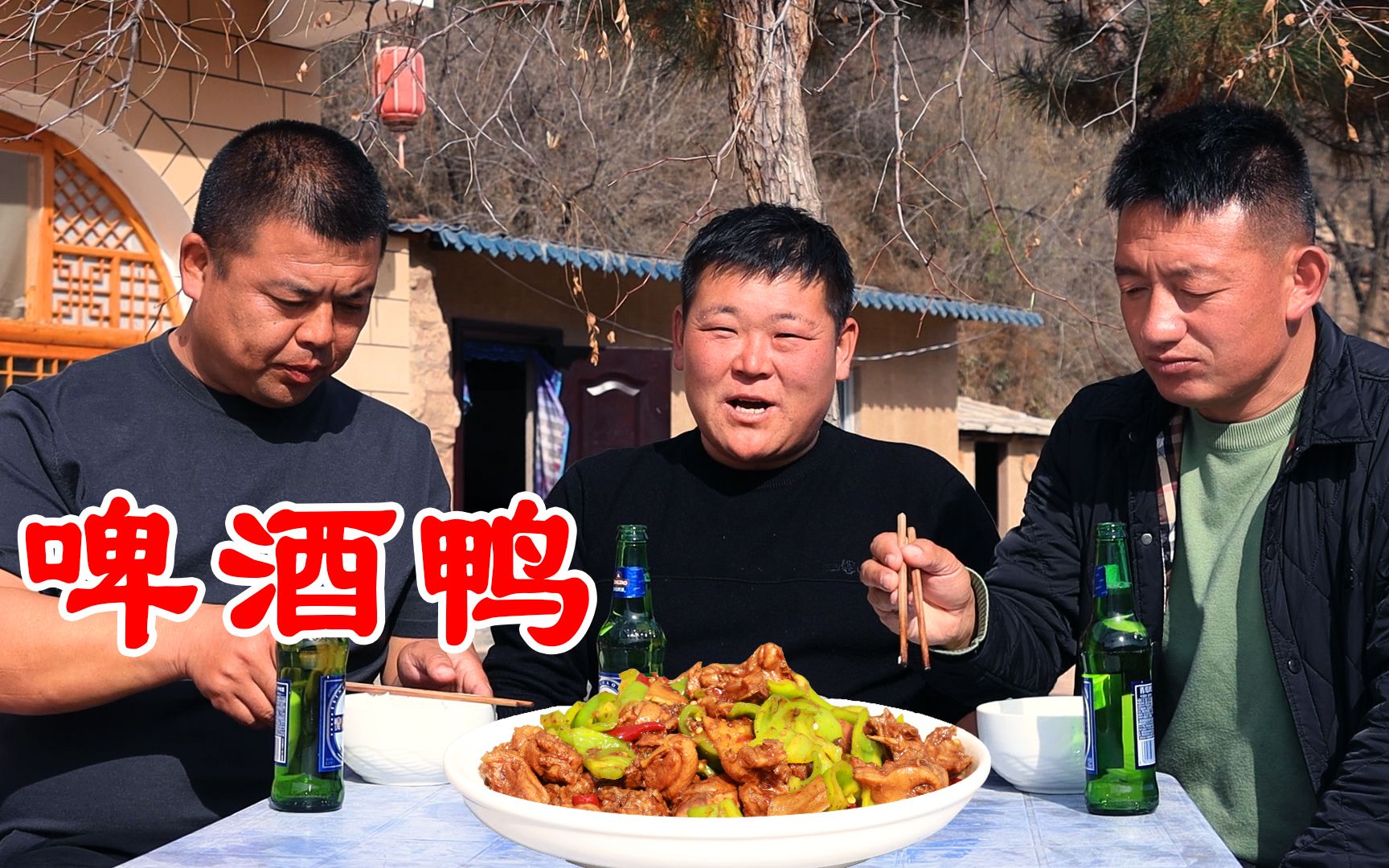 喝酒必备啤酒鸭,香辣入味酒不醉,下酒配饭顶呱呱!哔哩哔哩bilibili