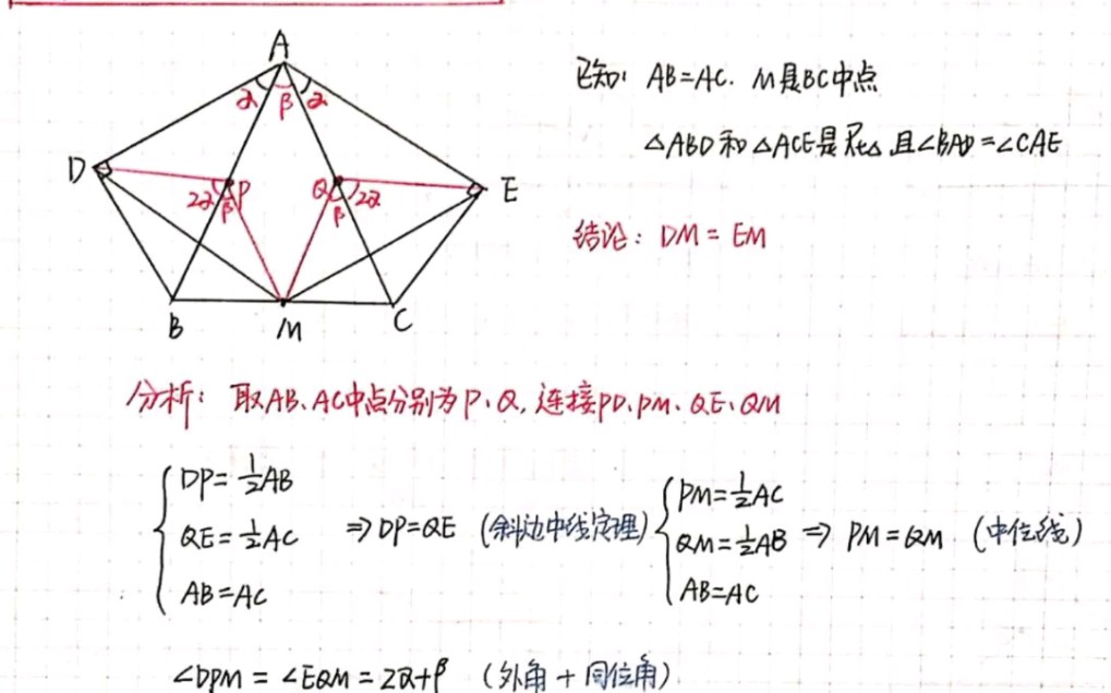 中考数学模型2钻石模型