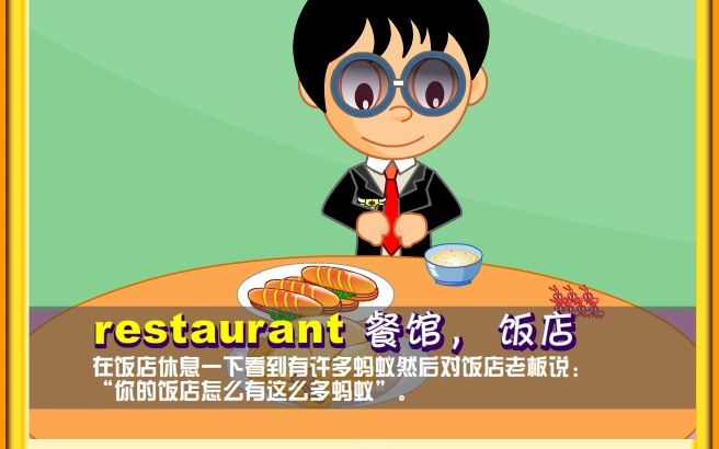 14-restaurant-餐馆