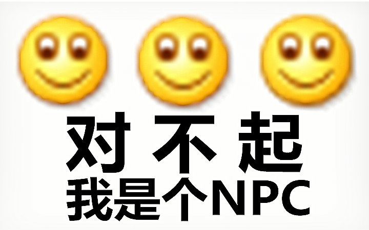 [图]【饺紫猫】对不起，我是个NPC【2p完结】