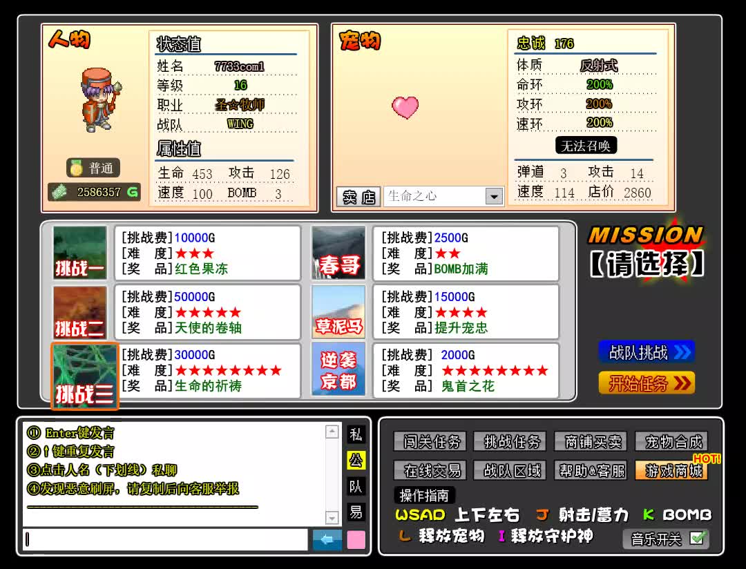 【勇者之路之射击岛】牧师挑战三 专业刷心30年