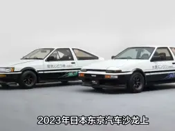 Download Video: 丰田打造纯电版AE86，公开试驾体验！