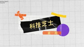 1分钟搞懂RISC-V，未来芯片的“开源革命”！