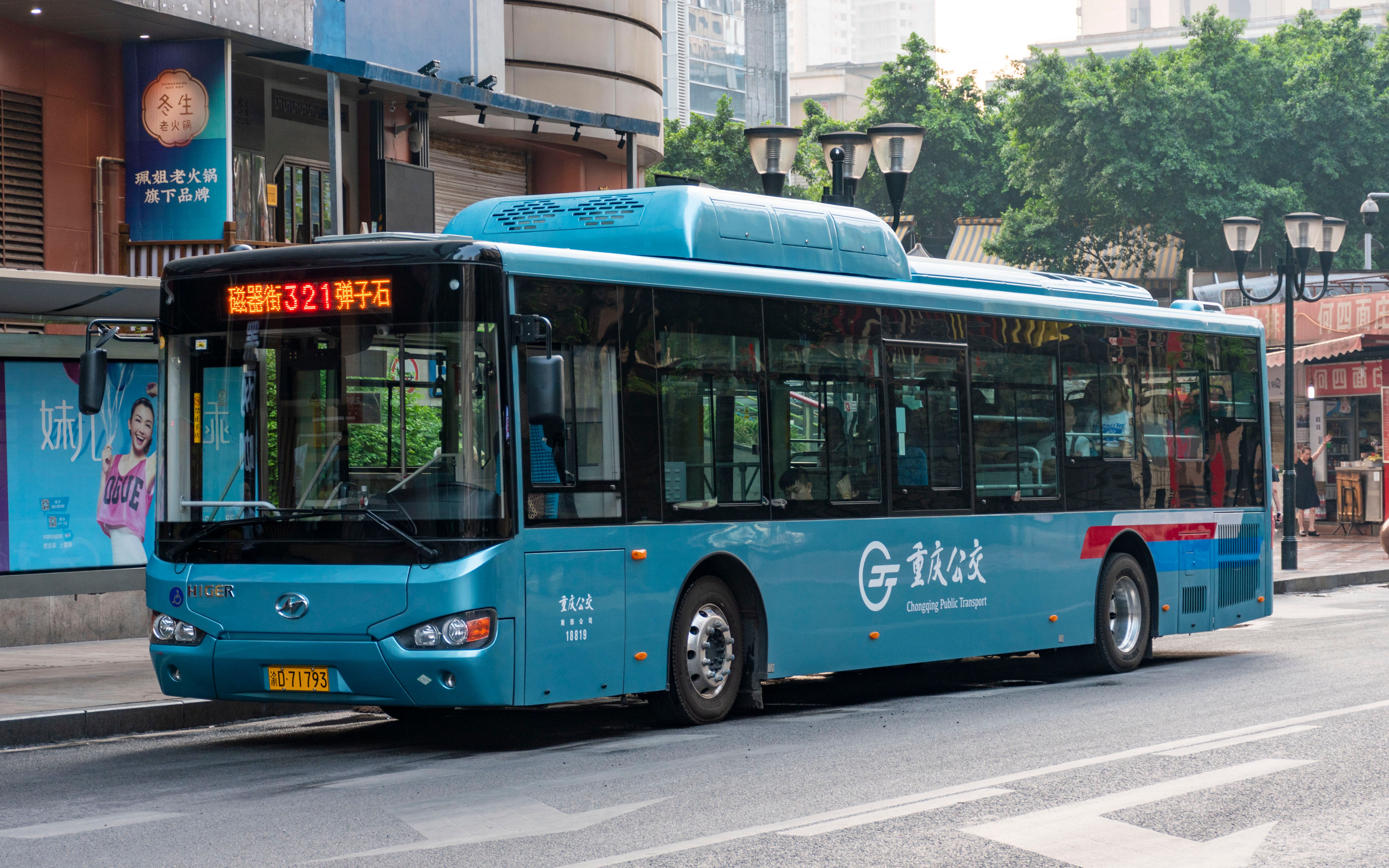 【重庆公交】321路 磁器街 → 弹子石群慧路 第一视角 pov_哔哩哔哩