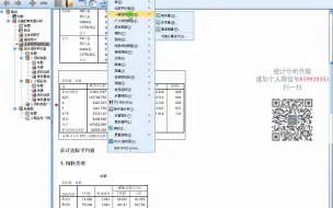 Video herunterladen: SPSS-多因素方差分析6-双因素方差分析-事后两两比较-SPSS数据分析-SPSS统计分析-SPSS统计分析从入门到精通