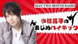 03 16 14 30 再 深町寿成 小松昌平two For One 哔哩哔哩 つロ干杯 Bilibili