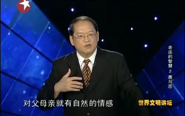 傅佩荣:孝顺的最高境界是什么哔哩哔哩bilibili