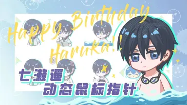 Free!　七瀬遙　バラ売り可能　コメ逃げブロック Free! 七瀬遙 まとめ売り
