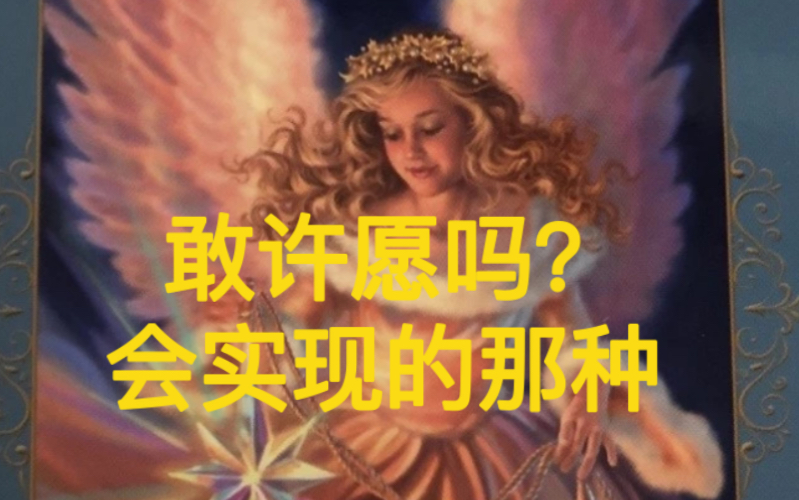 [图]【吸引力法则】敢做梦吗？会实现的那种！白日做梦，心想事成！