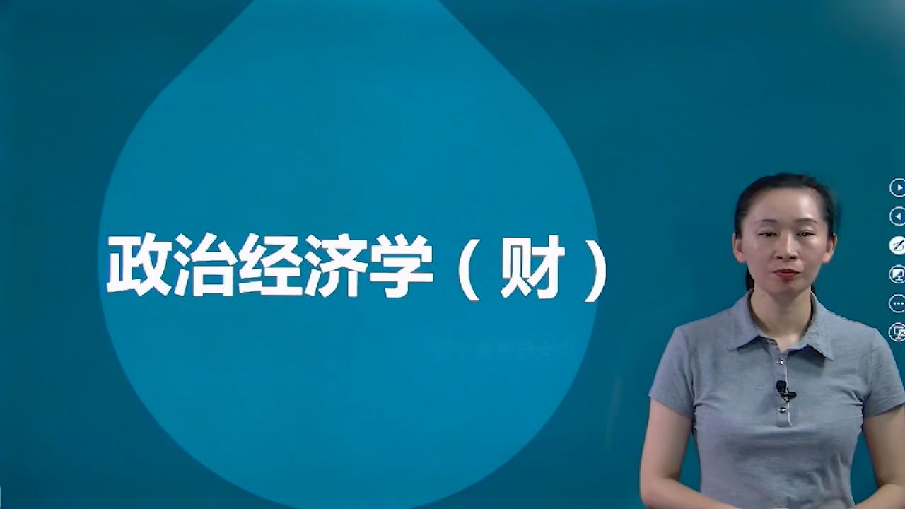 会计学本科政治经济学的产生和发展@颉远教育学历靠谱哔哩哔哩bilibili