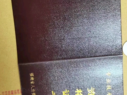 福建公有制工程师,即将截止.不要求档案到位,不核查社保,条件宽松,名额有限,省厅出证人社厅盖章,上人社部国网12333,需要评审工程师的尽快联...