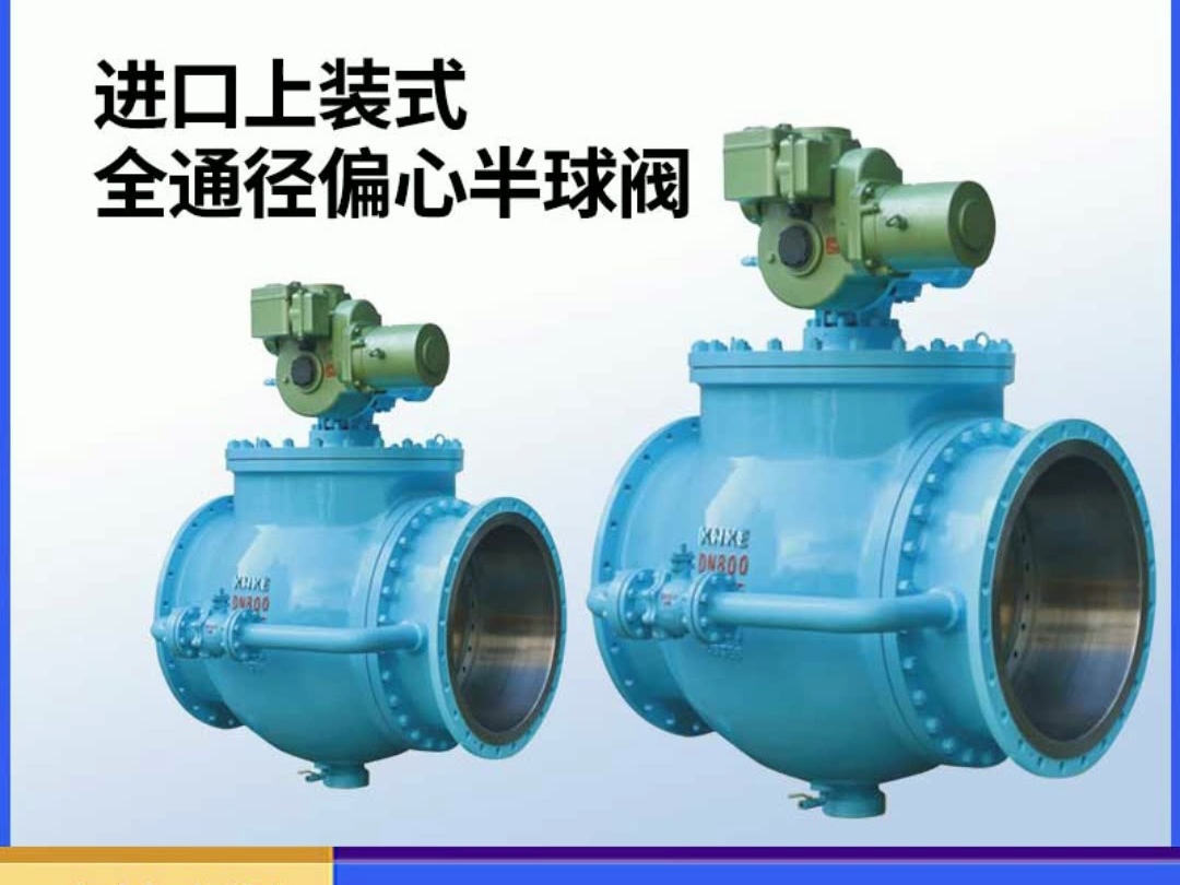 进口衬氟v型球阀 美国knke科恩科品牌