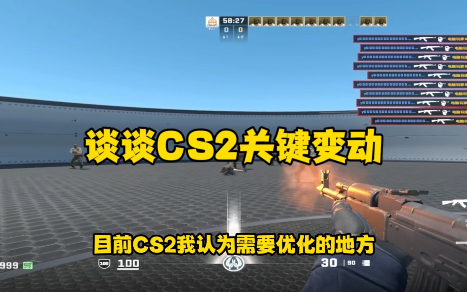 理性探讨cs2最需要优化的地方哔哩哔哩bilibili