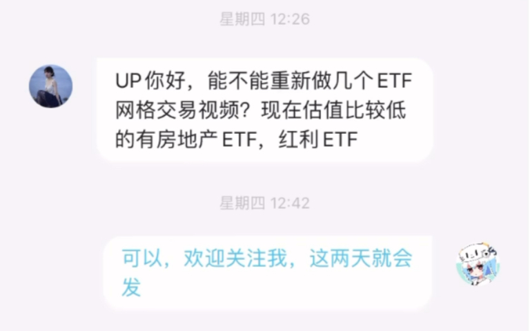 网格交易042手把手教你设计并设置低估值品种红利etf网格交易条件单哔哩哔哩bilibili