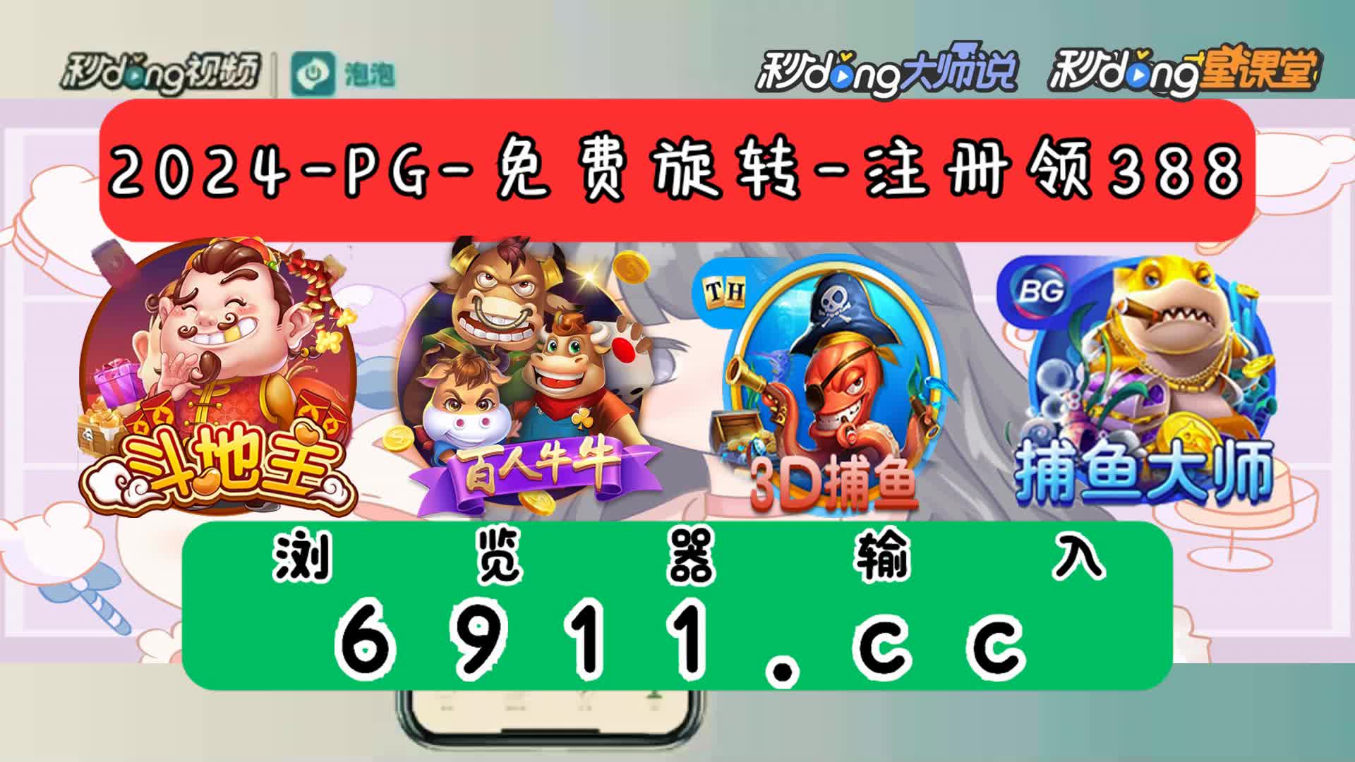 4分细说移动电玩城万炮捕鱼