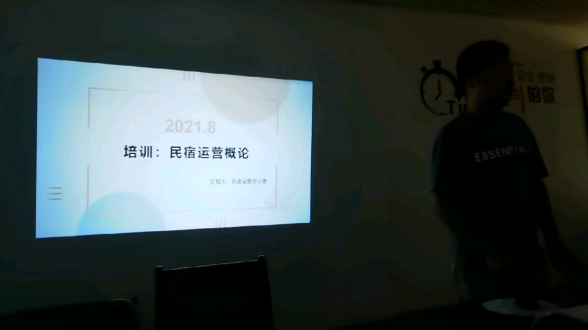 民宿运营概论1哔哩哔哩bilibili