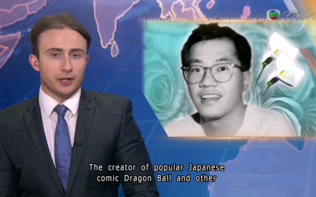 【tvb明珠台】日本漫画家鸟山明逝世 终年68岁