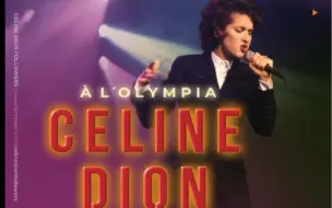 Download Video: 【冷门】90年代第二精彩的现场-状态爆满-Celine Dion Love can move mountians（Live a lOlympia）