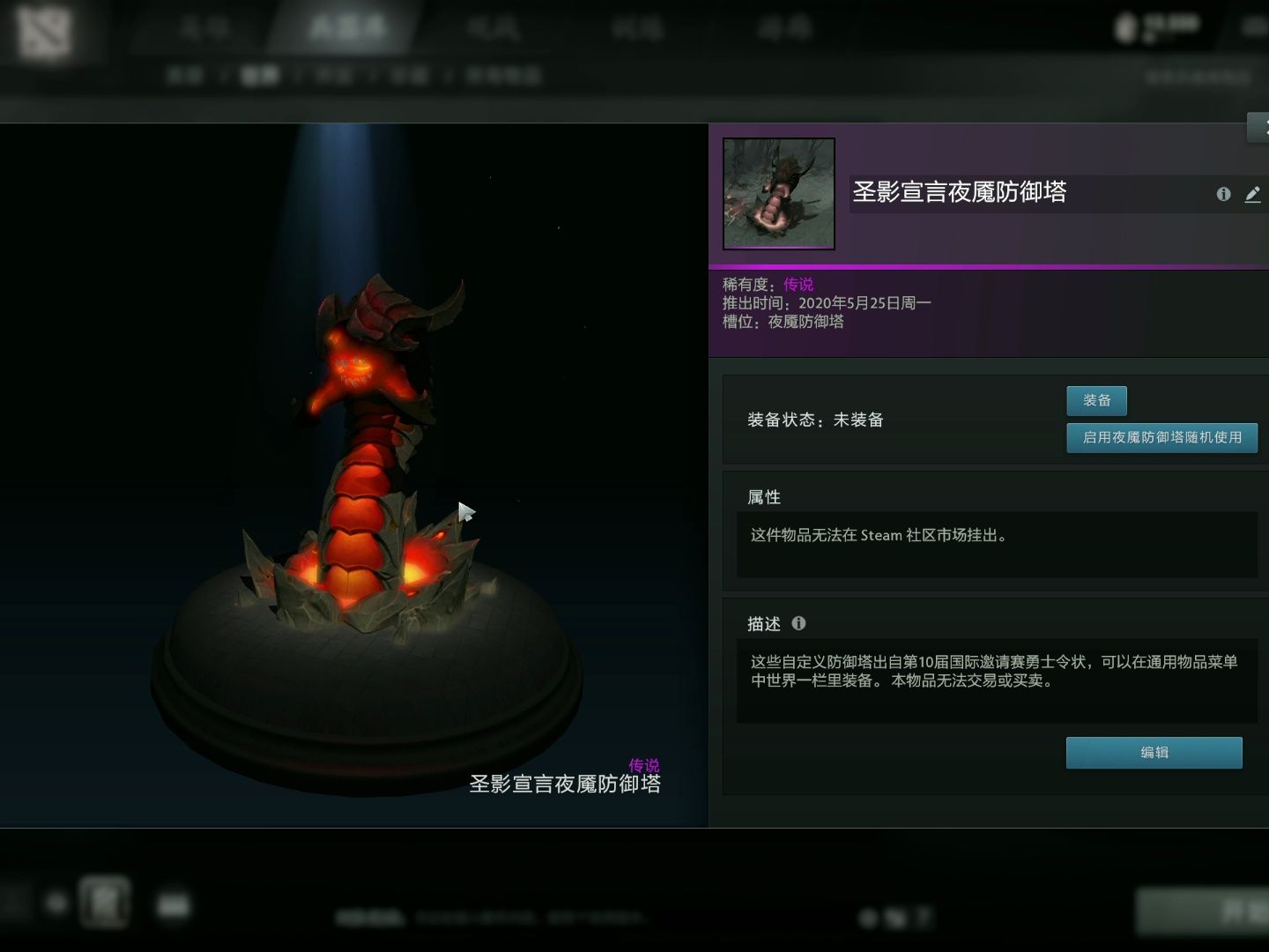 dota2防御塔皮肤图片