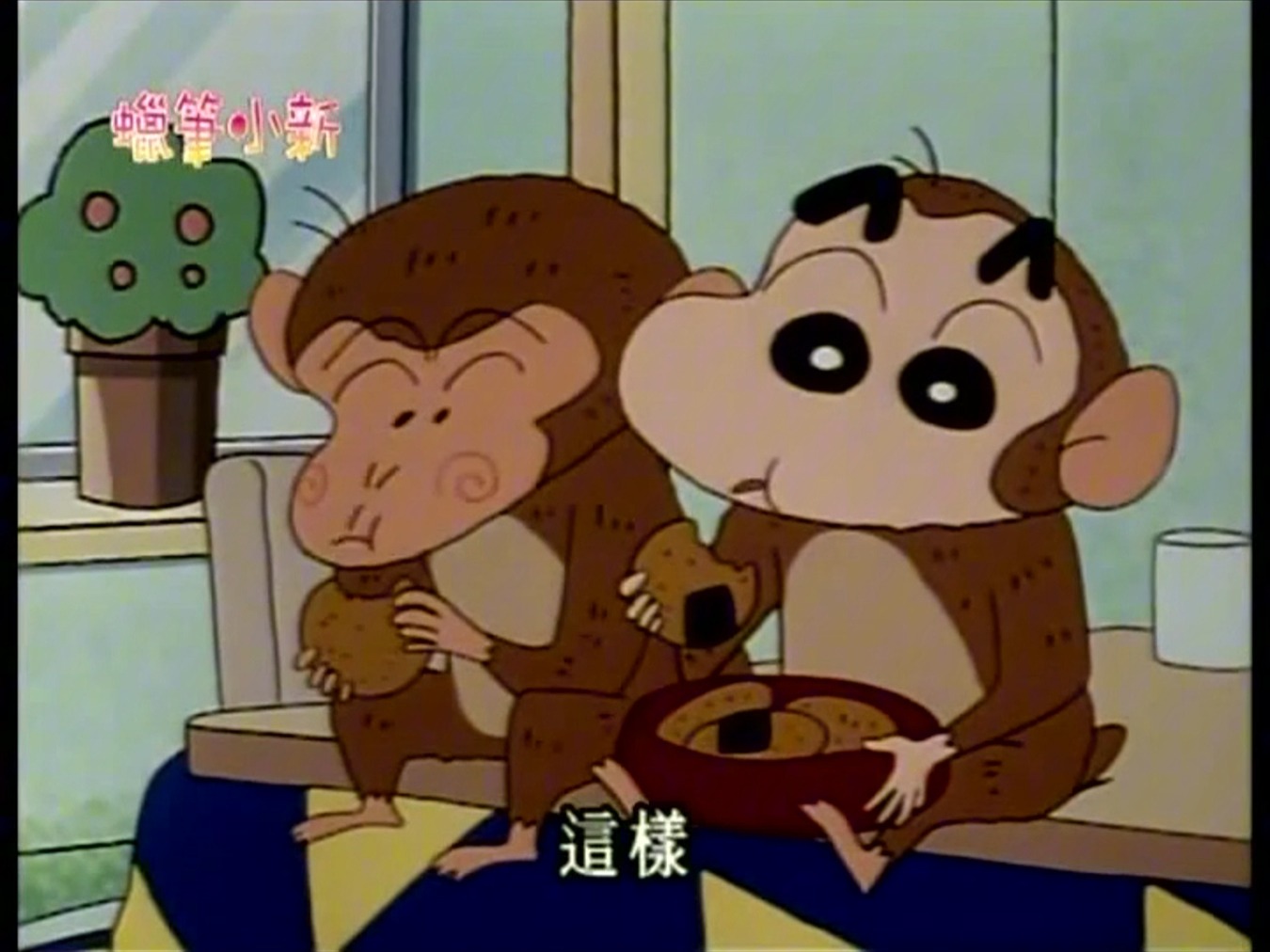 第二季 028 猴子来家里捣蛋