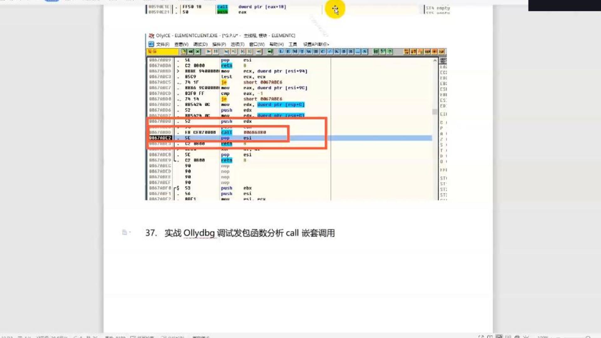 从0开始学Ollydbg调试:封包哔哩哔哩bilibili