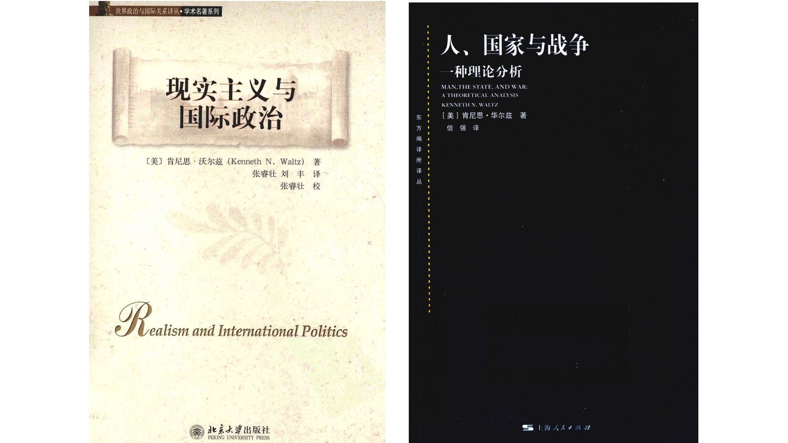 《现实主义与国际政治》《人、国家与战争:一种理论分析》肯尼思ⷦ𒃥𐔥…𙨑—电子书PDF哔哩哔哩bilibili