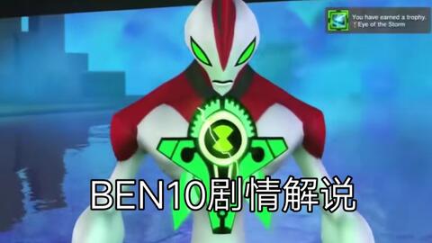 单机游戏】【少年骇客/Ben10】冷门单机Ultimate Alien: Cosmic