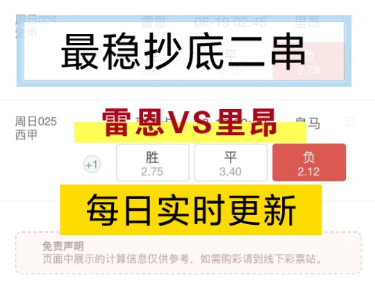 雷恩VS里昂 让我们敬请期待哔哩哔哩bilibili