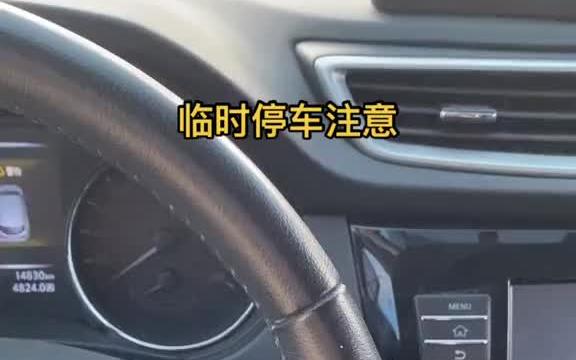 临时停车号码牌建议用扫码挪车牌哔哩哔哩bilibili