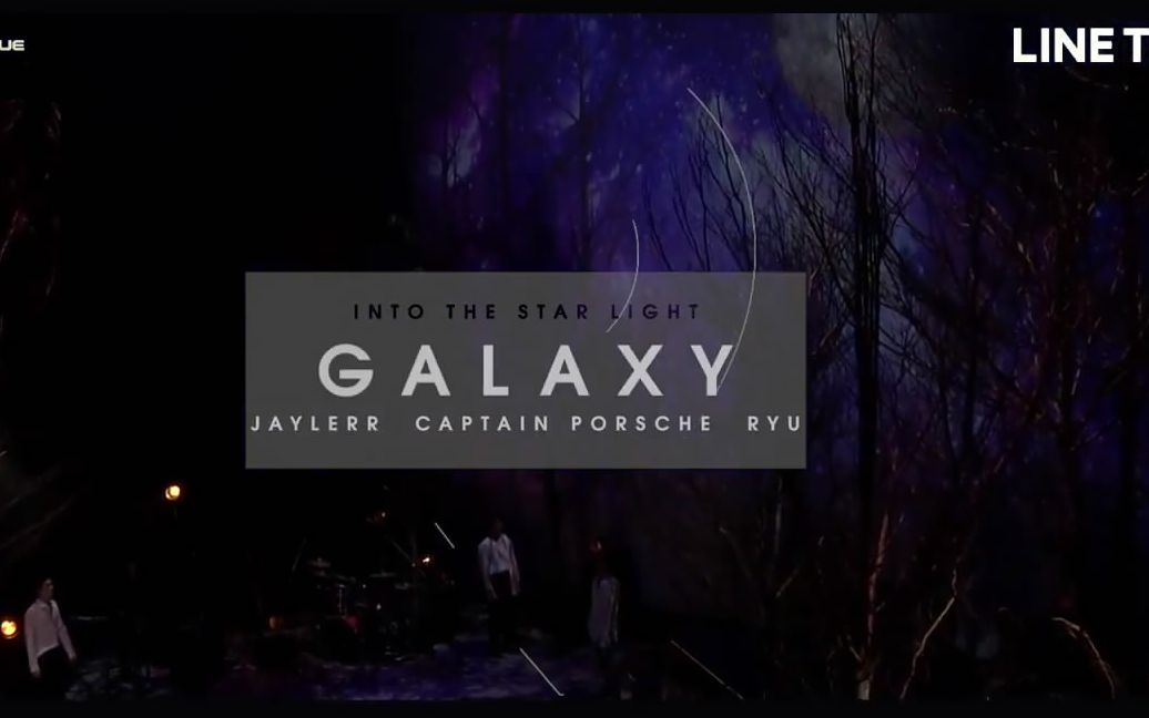 [图]Galaxy [ Cover By Jayler _ Captain _ Ryu _ Porsche ] INTO THE LIGHT with 9x9 EP.