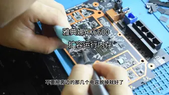 Download Video: 京东云雅典娜 9008刷uboot openwrt 扩容运行内存2G 4G