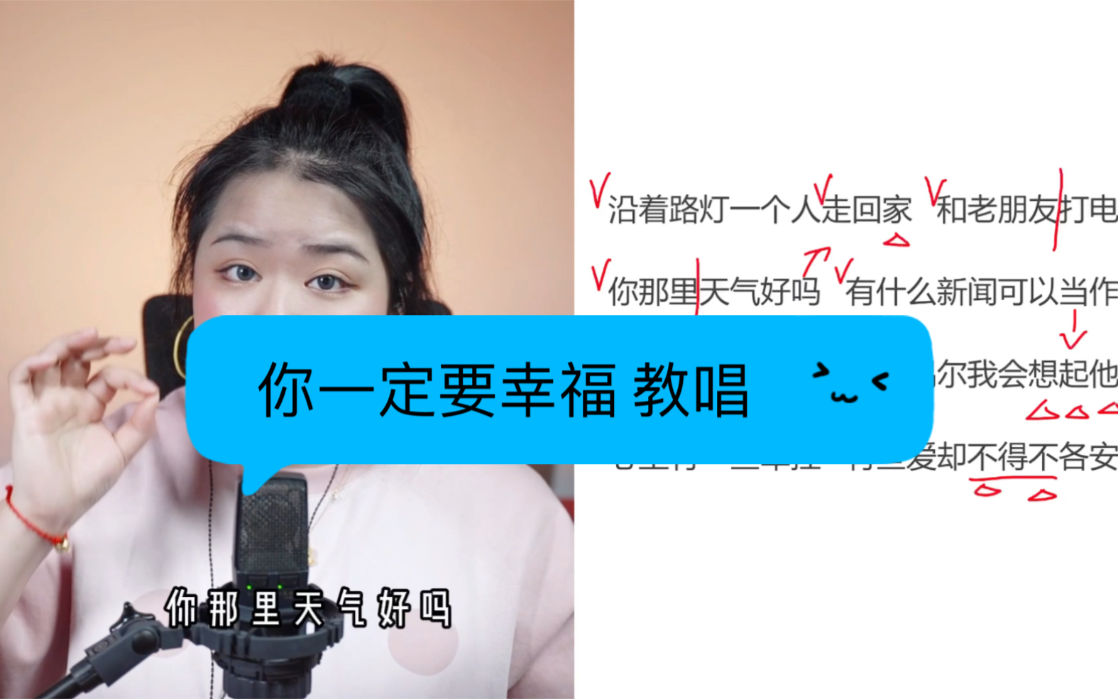《你一定要幸福啊 》 这首作为何洁早期的歌曲其实不怎么好唱   音域