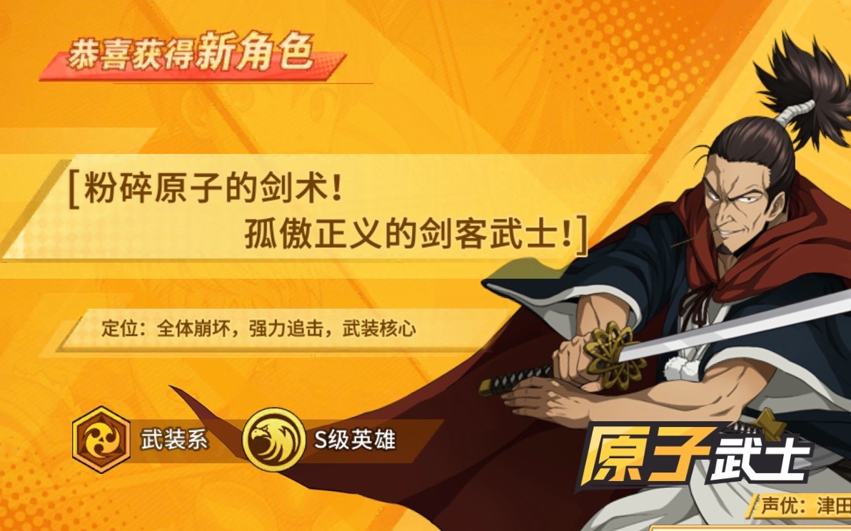 一拳超人手游sr排名_一拳超人游戏sr阵容 第2张 一拳超人手游sr排名_一拳超人游戏sr阵容 第2张