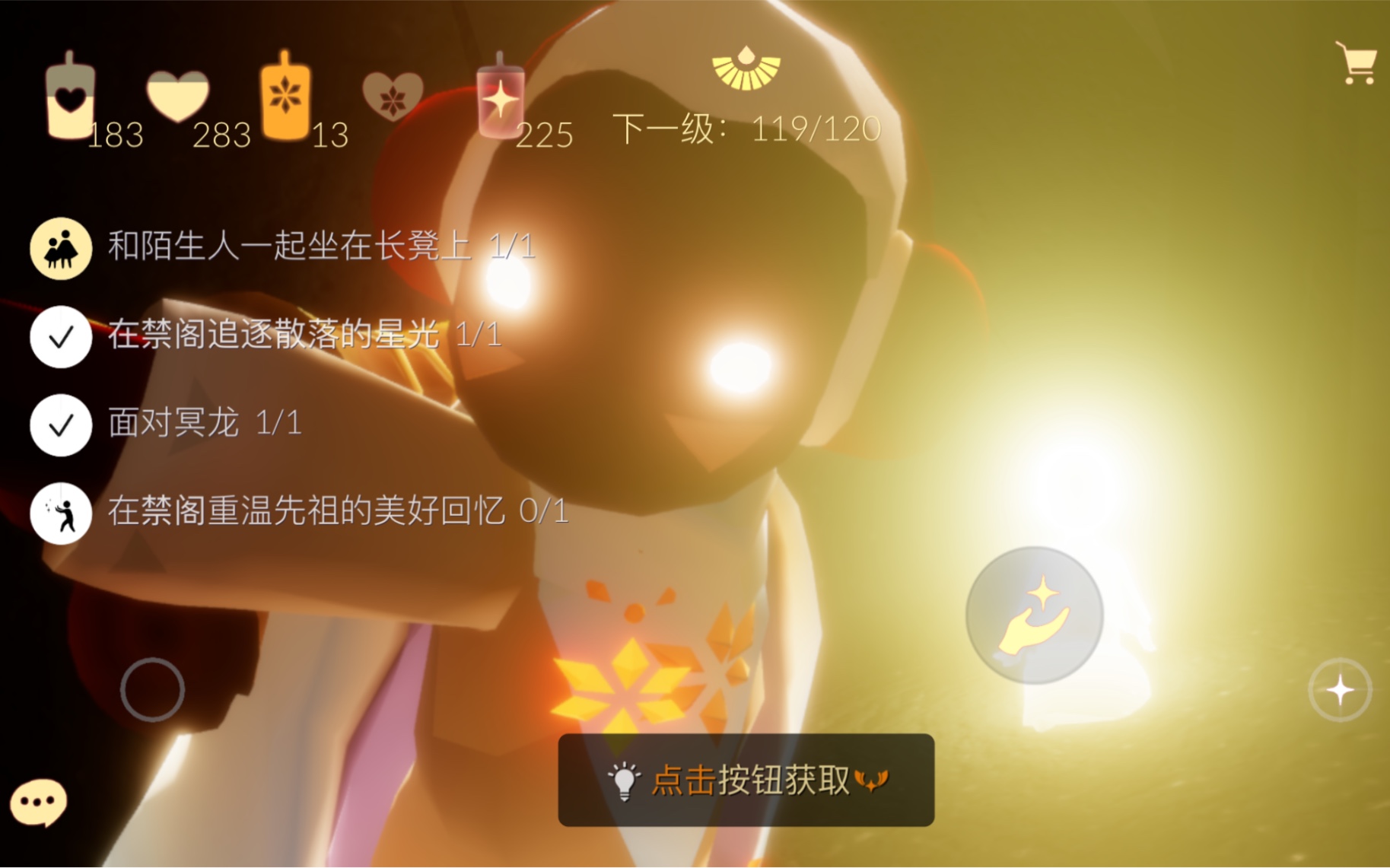 光遇暴风眼攻略光翼全收集十翼达成