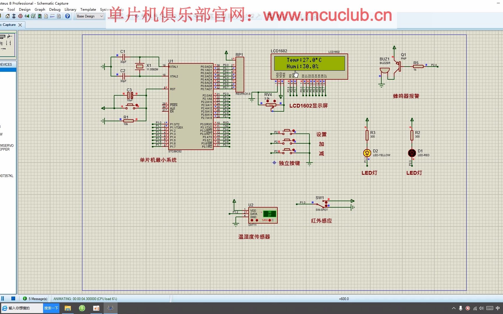 【单片机毕业设计】粮仓环境监测 | 储物室环境监测哔哩哔哩bilibili