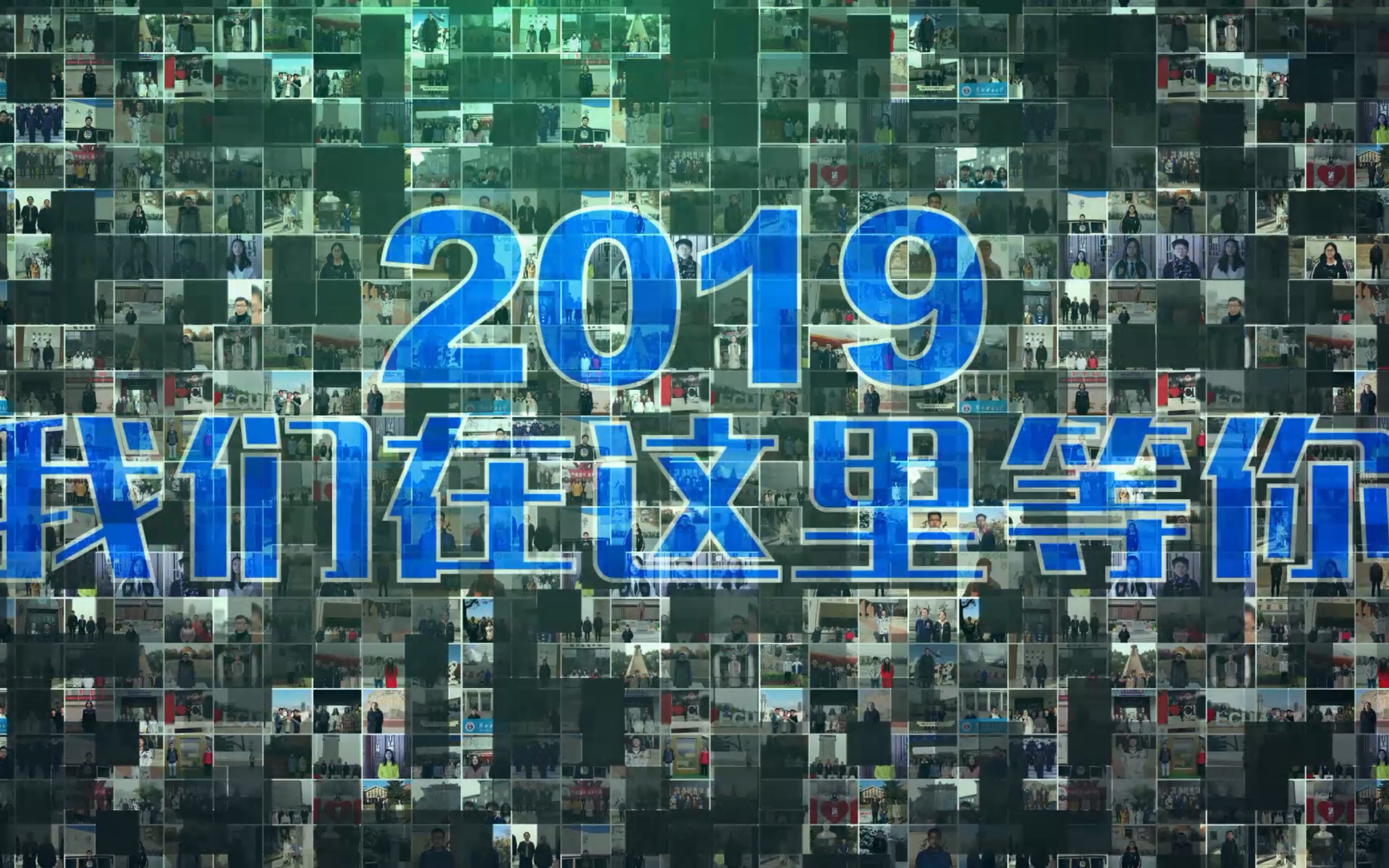 江苏省盐城中学2019年度官方加油视频震撼来袭!哔哩哔哩bilibili