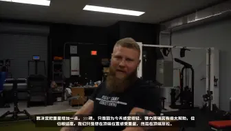 格斗运动专项体能训练指导--297：卧推训练与特殊力量训练