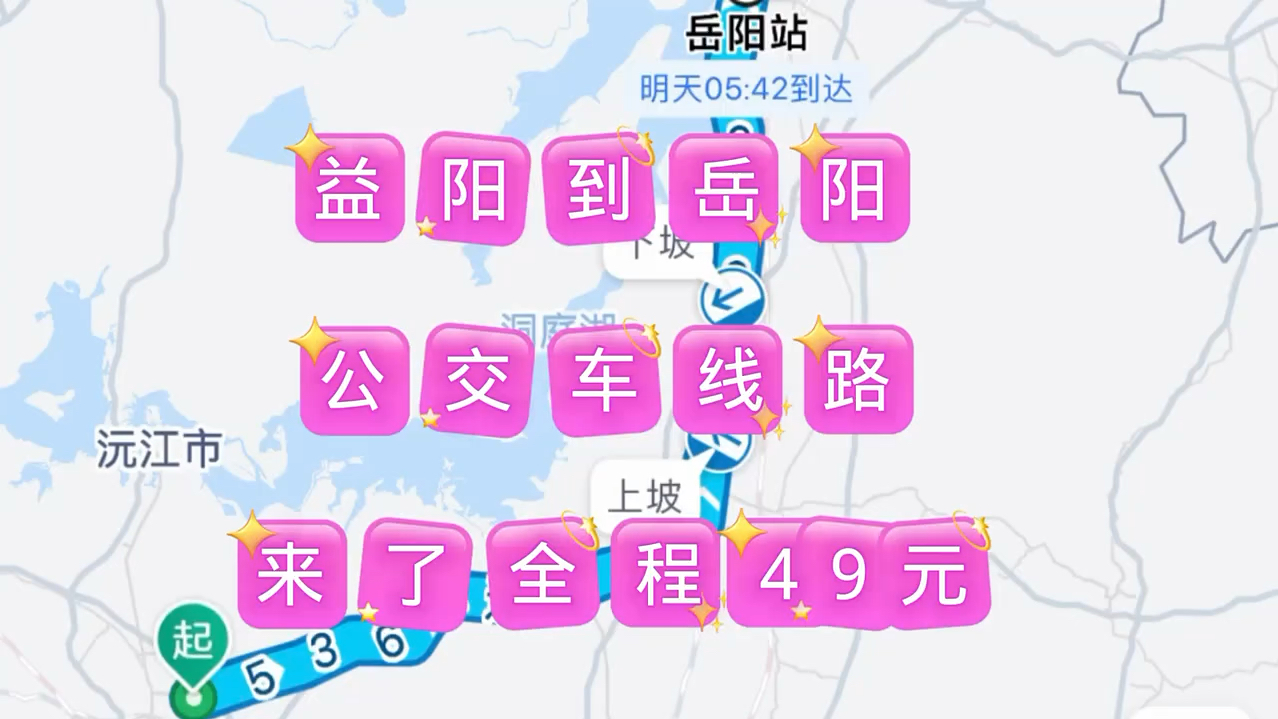 益阳102公交车路线图图片