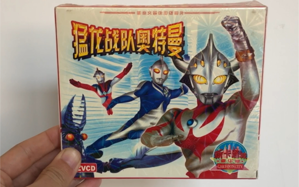 什么战队奥特曼,离谱盗版奥特曼碟片,至少看过一种童年才完整?