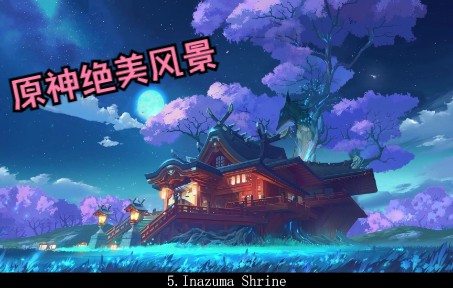 『原神』WallPaper Engine 绝美/宏大风景动态壁纸推荐哔哩哔哩bilibili原神